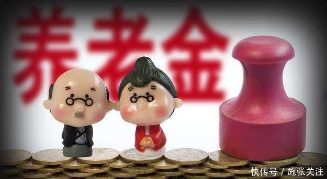 一个月领4000元的“退休金”，到底是什么样的水平