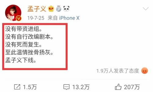 『孟子』《一年级》终于火了！虞书欣选秀走红，孟子义招黑，成毅新剧呼声高