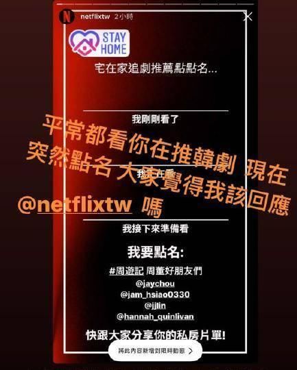  『少见』周董新综被评太尴尬，自己少见破口大骂怒批网飞毫无诚意，气坏周杰伦！