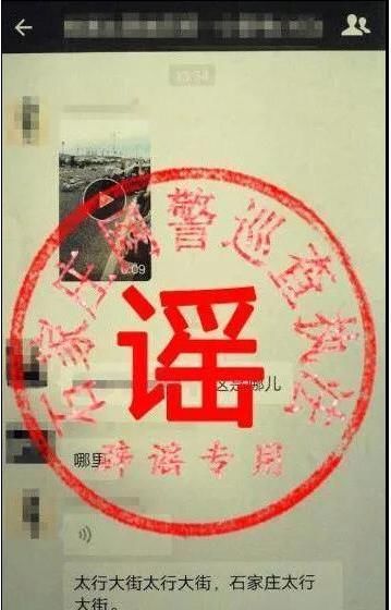 6月份十大谣言，你中招了吗?