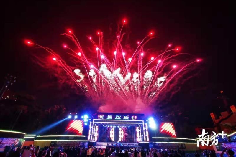 2020年深圳欢乐谷跨年