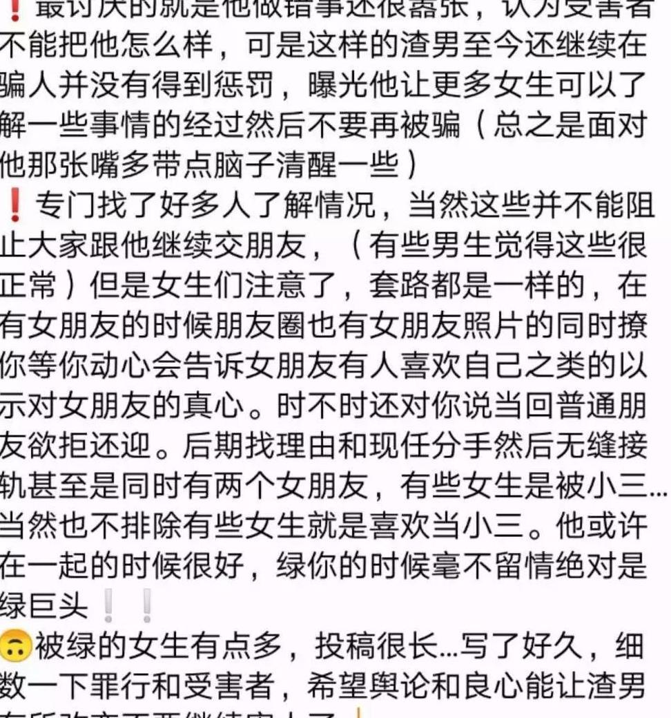 网友爆料！东莞00后渣男，2年内连续绿了6个女生…聊天记录遭曝光