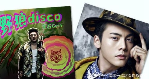 野狼disco不是陈伟霆