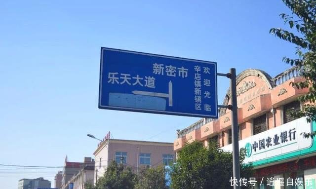  安阳■河南综合实力最强的七个镇郑州占了五个，安阳、新乡各一