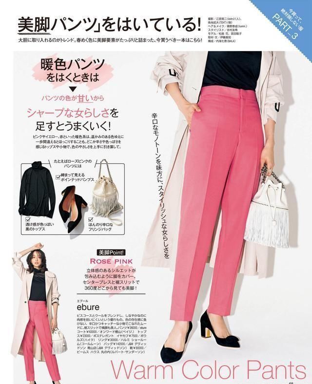 「卡其色搭配」穿裤子别总“老一套”!今年日杂最火的这条“马卡龙裤”时髦极了