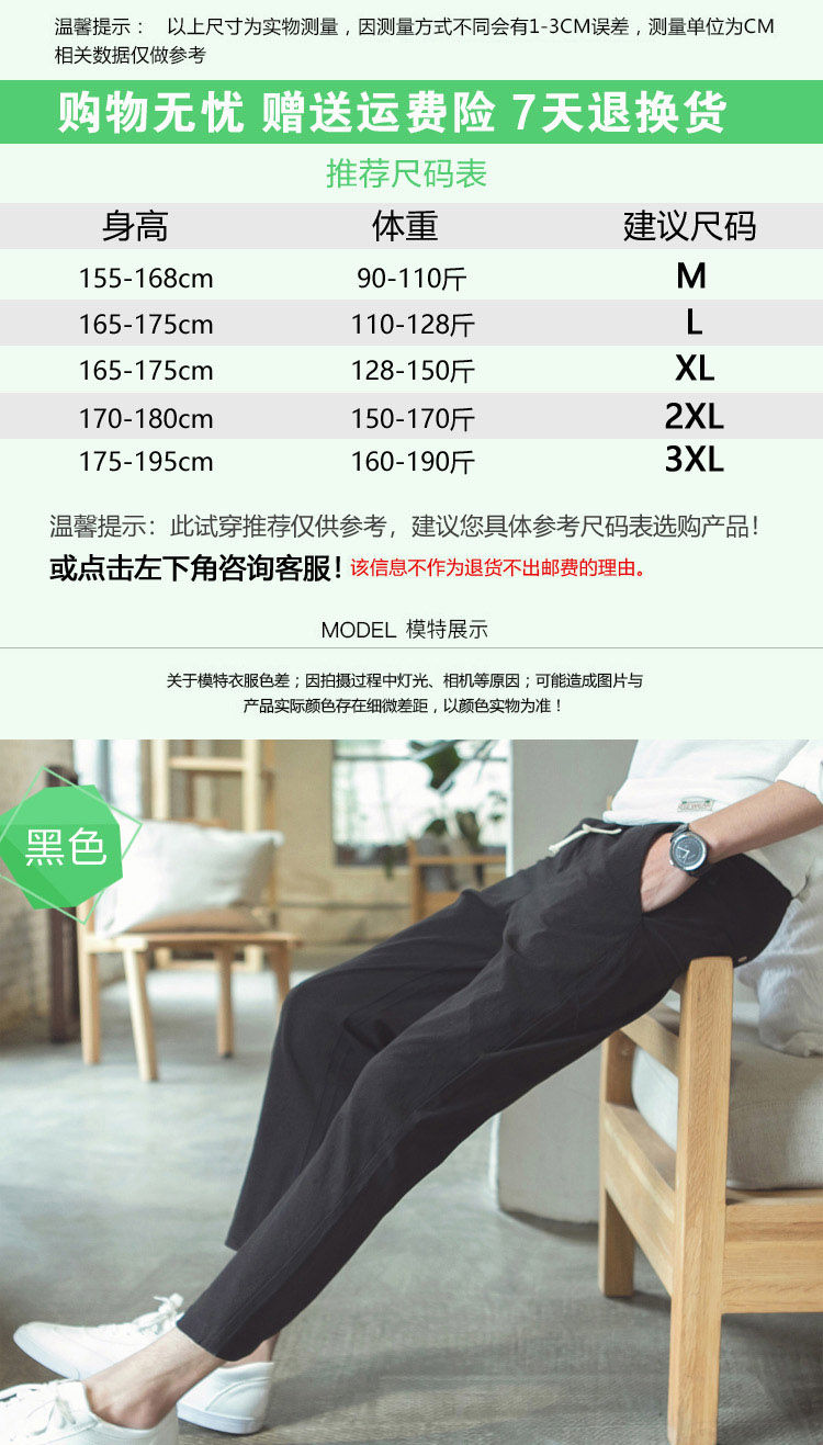 蓝威鱼男士夏季亚麻九分裤:轻便透气，简约修身