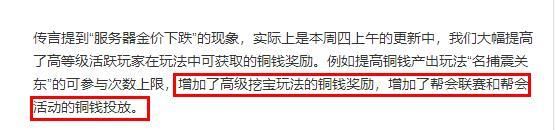 逆水寒谣言四起，官方自我炒作还是有人别有用心？