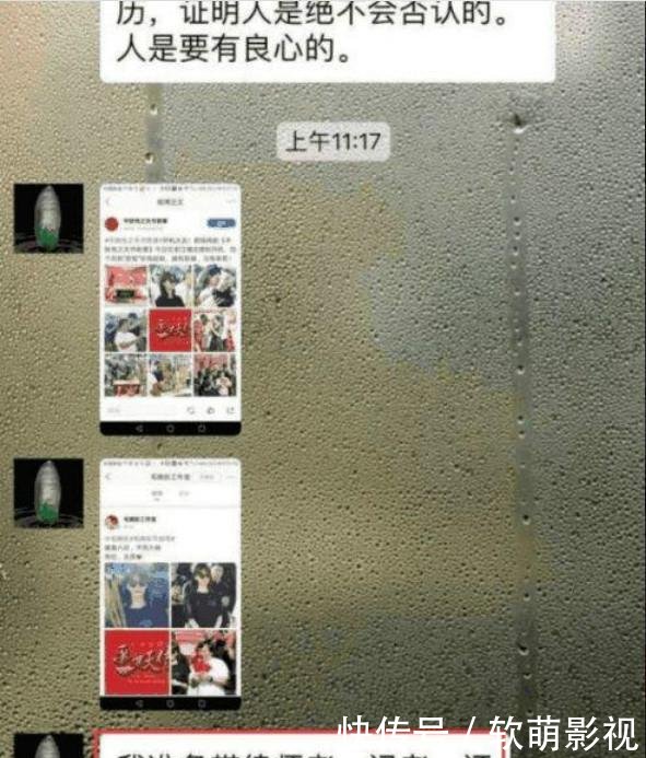 疑似毛晓彤爸爸聊天记录内容惊人 带仇人搞垮女儿怎么回事？