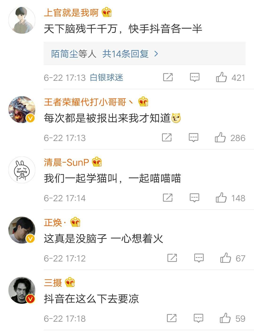 抖音回应洗澡被直播：意外走光，有人恶意推动传播！网友：这件事