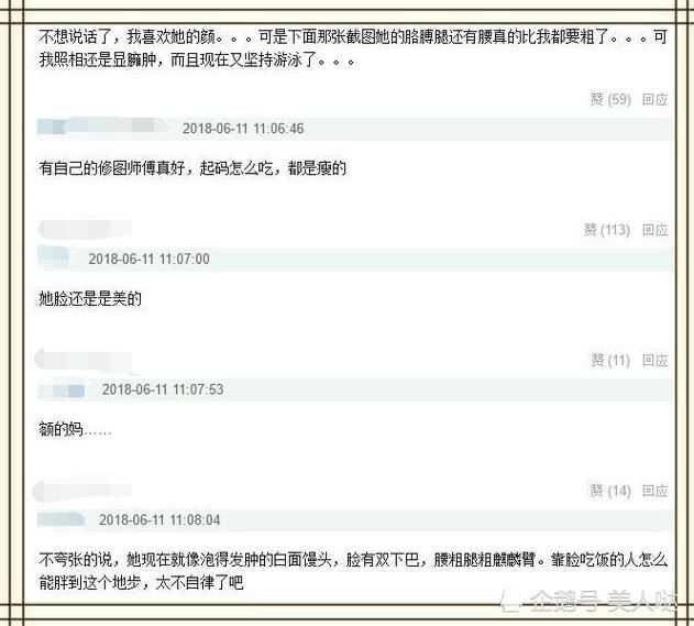 刘亦菲的未修图简直没眼看，网友:她现在就像泡得发肿的白面馒头