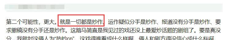 真分手还是炒作 《甜蜜暴击》辟谣表示没有制片人接受采访