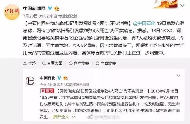 盘点七月网络上的几大谣言，网友:差点就信了!