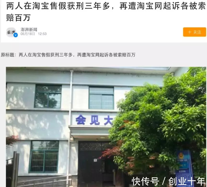 气愤！复旦毕业生入职电商平台打假，被售假商家威胁“砍死全家”