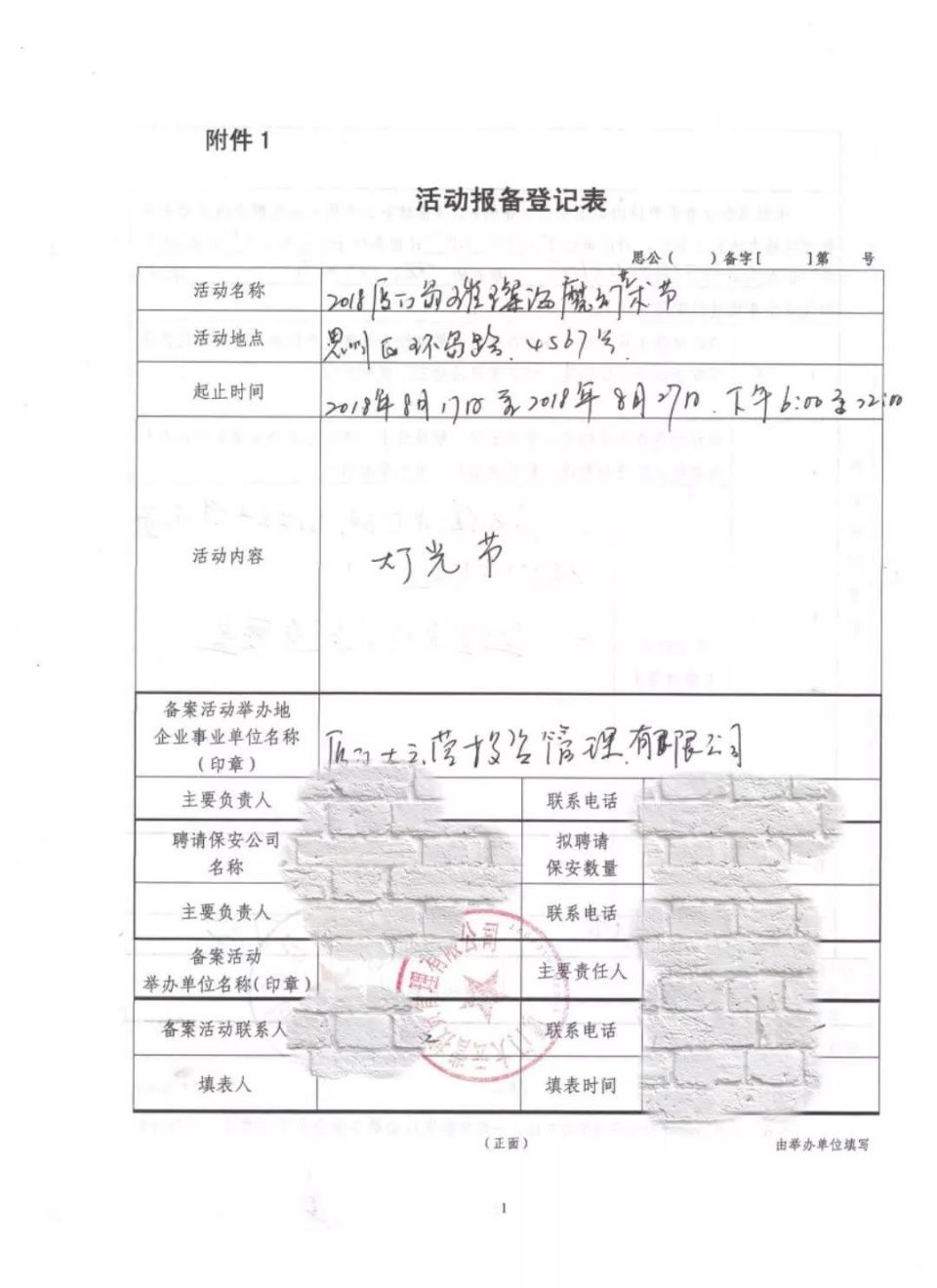 厦门梦幻灯光秀忽悠消费者?许多人赶来看却扑个空!事实是……