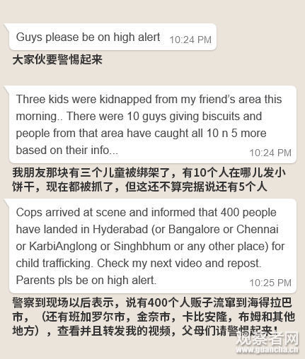 印度社交软件传播谣言引暴乱致20人死亡 印政府指责软件公司