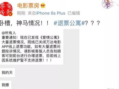 《爱情公寓》终于回应:就算抄袭实锤又借尸还魂,反正我票房到手