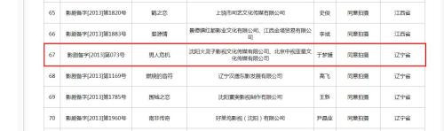 《一出好戏》片方不回应抄袭风波，爆料者：还有“实锤”