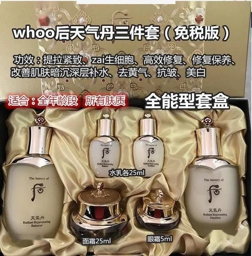  『皮肤』除了贵没有缺点的韩国WHOO后天气丹套盒到底有多好用？