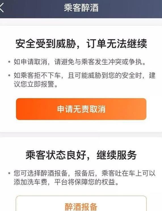 滴滴针对乘客发布新规，原本是为司机好，却因他们钻空子而要严惩