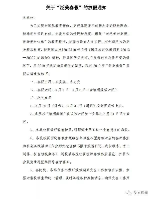 假期最后一天别慌！五一就快来了，将放8天假！