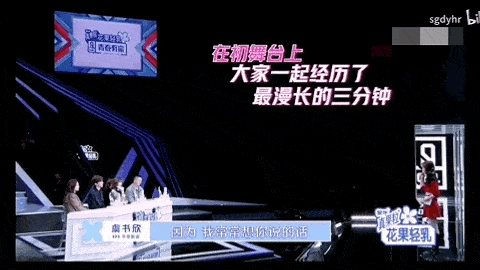 [舞台]虞书欣怎么那么作呢？