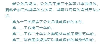 下个月起，新公务员法落地，基层公务员待遇提高，还有六大福利