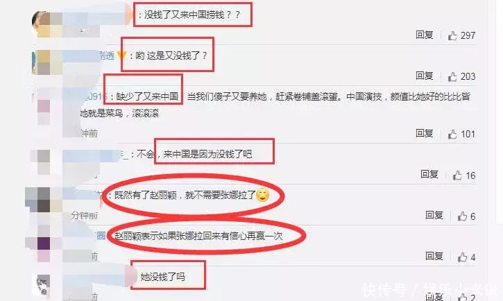 张娜拉父亲澄清当年言论，赵丽颖被牵扯其中，网友：是又没钱了？