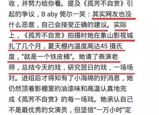 Angelababy假吃惹众怒，为什么她这么招黑?