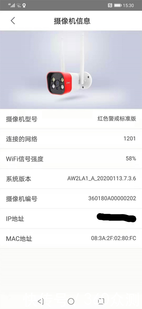 报告:360摄像机红色警戒标准版 体验报告