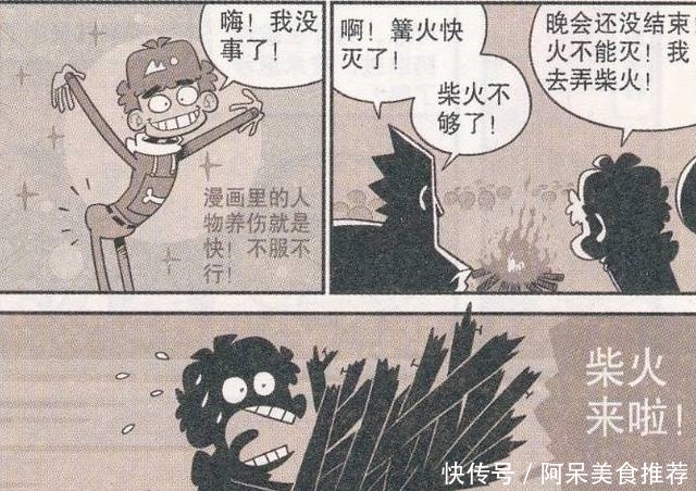 「老师」猫小乐阿衰把教室的桌椅全部劈掉当柴火烧,金老师要疯!