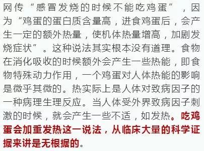 辟谣感冒发烧不能吃鸡蛋？菌类和茄子同食会致死？近期食药十大谣