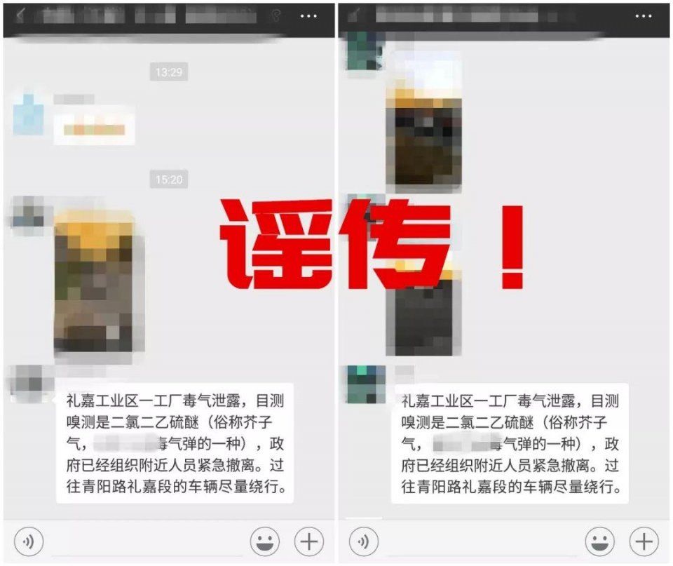 辟谣!常州人朋友圈疯传:礼嘉一工厂毒气泄漏为芥子气!真相是…