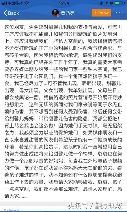 贾乃亮发文打破离婚传言，称李小璐天天偷偷的哭，自己无心工作！