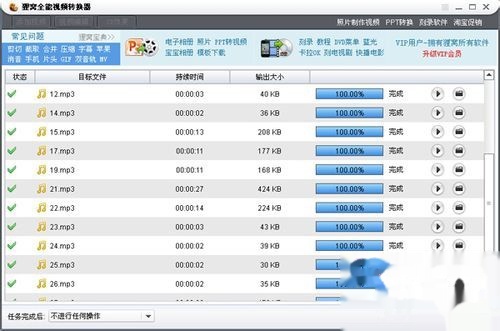 格式转换器:微信语音Aud转Amr、mp3格式