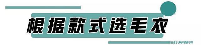 #开挂#今春“ 毛衣 ”开挂了!遮肉显瘦,美到犯规!