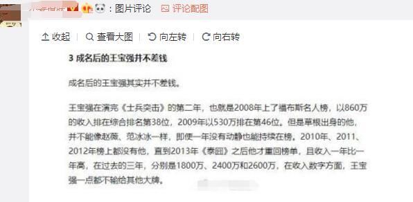王宝强老好人形象被拆穿?知情人透露王宝强没钱起诉离婚案是假象