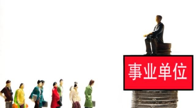  职称：在县直事业单位发展，走管理岗位好有前途，还是走职称道