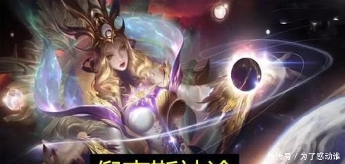  『艾琳』若免费获得一个英雄，看到新手秒选武则天笑了，这个射手才是老玩家最爱