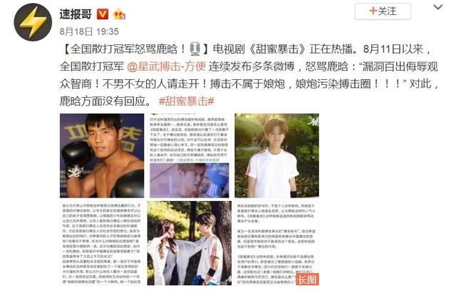 鹿晗遭散打冠军方便怒怼，李宇春躺枪竟被说“娘”!