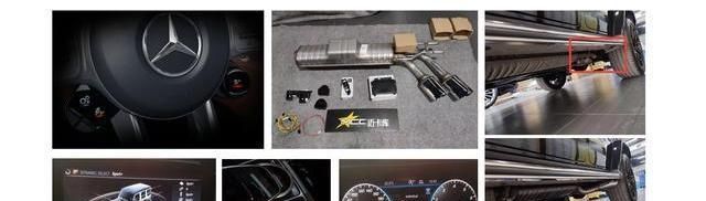  [升级]力拔山河兮力盖世——奔驰G500改装升级项目介绍