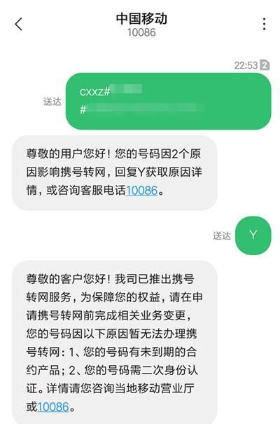  手机号码@“携号转网”套路太深，运营商：你走一个试试？网友：
