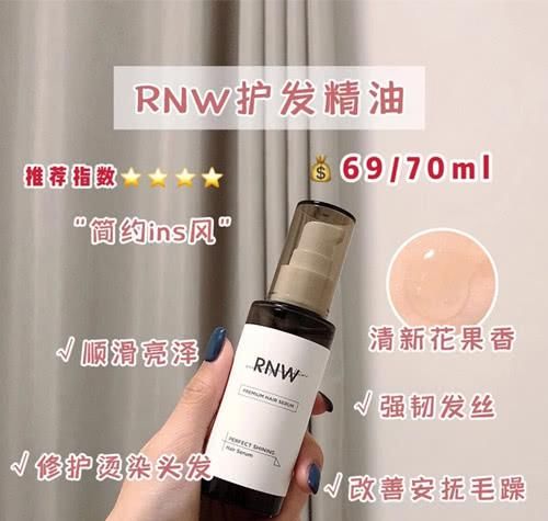  护发精油：染烫受损不用怕，护发我有小妙招！