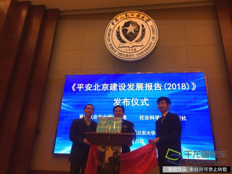 北京市社会治理初步形成共建共治共享格局