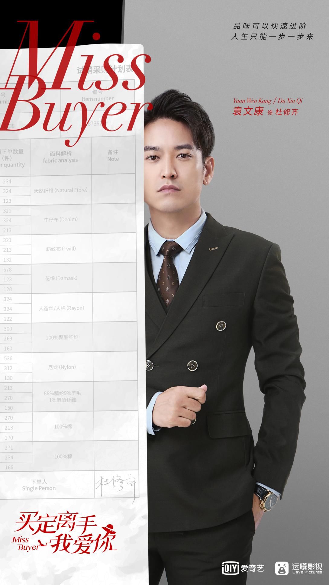 什么?看似光鲜的买手行业背后竟然是这样的!