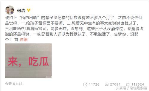 何洁否认婚内出轨，3招教你看清婚内出轨迹象