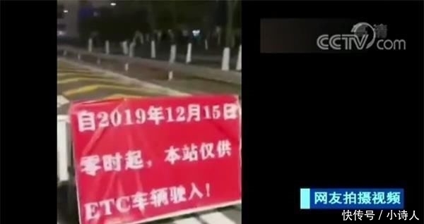  [不办]有高速收费站或减少人工车道倒逼车主办ETC 工作人员：“