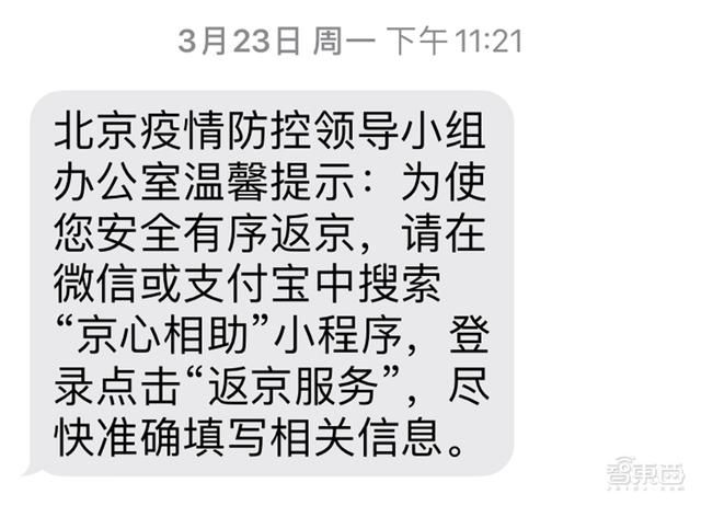 厉害:武汉解封的底气!一个湖北人的回京经历告诉你大数据多厉害