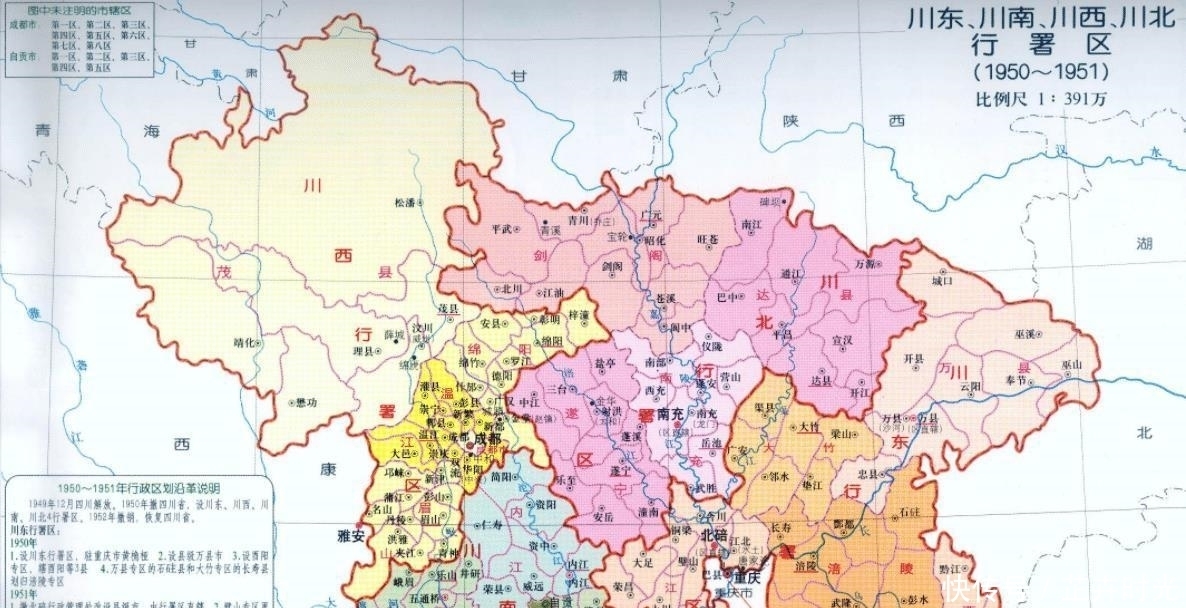  『分成』四川省被分成了4个行署区，1950年，省会成都如何安置
