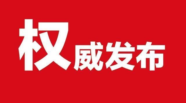 2018高考生注意:山东高校最新本科院校,专科院
