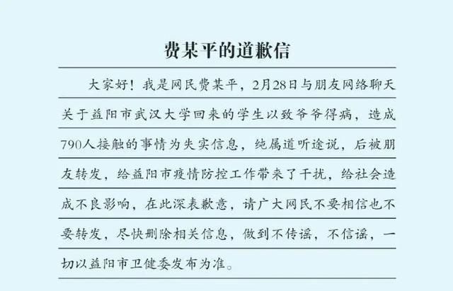 湖北孝感数据造假？这些最新疫情谣言不要信，辟谣